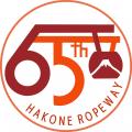 箱根ロープウェイ 全線開通65周年記念企画第2弾!姥子 箱根ロープウェイ 全線開通65周年記念企画第2弾!姥子
