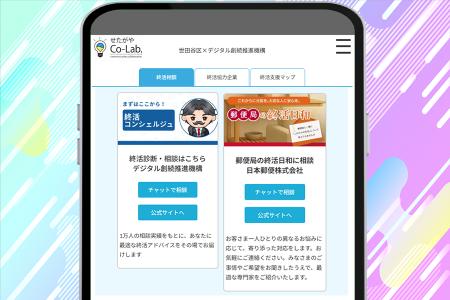 サラスと日本郵便の協業による「終活日和AI」実証実験 サラスと日本郵便の協業による「終活日和AI」実証実験
