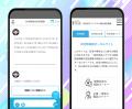 サラスと日本郵便の協業による「終活日和AI」実証実験 サラスと日本郵便の協業による「終活日和AI」実証実験
