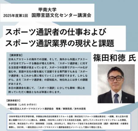 【甲南大学】グローバル化の進むスポーツ界に不utf-8 【甲南大学】グローバル化の進むスポーツ界に不utf-8