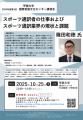 【甲南大学】グローバル化の進むスポーツ界に不utf-8 【甲南大学】グローバル化の進むスポーツ界に不utf-8