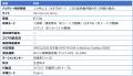 新型GPS端末「ミマモルメGPS2」を開発サイズ・重utf-8 新型GPS端末「ミマモルメGPS2」を開発サイズ・重utf-8