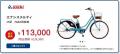 550店舗達成記念!感謝還元キャンペーン第2弾が10月17 550店舗達成記念!感謝還元キャンペーン第2弾が10月17