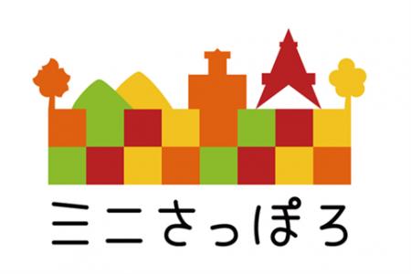 トランスコスモス、札幌市で開催された「ミニさっぽろ トランスコスモス、札幌市で開催された「ミニさっぽろ