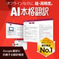 オフラインAIソフトがさらに使いやすく。「RecText AI オフラインAIソフトがさらに使いやすく。「RecText AI