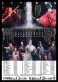 最速上映!『歌舞伎NEXT 朧の森に棲む鬼』完成披 最速上映!『歌舞伎NEXT 朧の森に棲む鬼』完成披