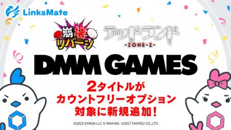 『DMM GAMES』にて配信中のゲーム2タイトルがMVNOサー 『DMM GAMES』にて配信中のゲーム2タイトルがMVNOサー