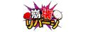 『DMM GAMES』にて配信中のゲーム2タイトルがMVNOサー 『DMM GAMES』にて配信中のゲーム2タイトルがMVNOサー