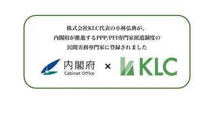 “空き家900万戸時代”に民間の知恵を:株式会社KLC 代 “空き家900万戸時代”に民間の知恵を:株式会社KLC 代
