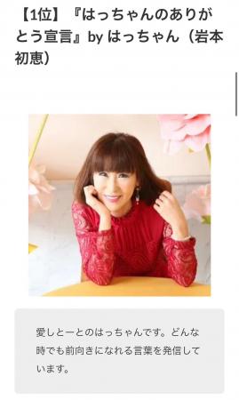 はっちゃんのVoicyが12ヵ月連続NO.1! はっちゃんのVoicyが12ヵ月連続NO.1!