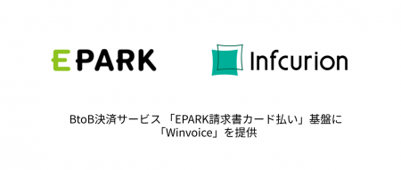 インフキュリオン、EPARKと連携し、BtoB決済サービス インフキュリオン、EPARKと連携し、BtoB決済サービス