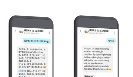 民官連携でサービス開発、生成AIを活用した24時間36 民官連携でサービス開発、生成AIを活用した24時間36