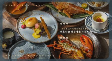 「明水然・樂」東京日本橋店で新メニュー登場! 高級 「明水然・樂」東京日本橋店で新メニュー登場! 高級