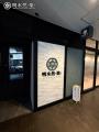 「明水然・樂」東京日本橋店で新メニュー登場! 高級 「明水然・樂」東京日本橋店で新メニュー登場! 高級