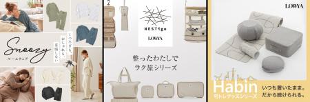 LOWYAの“秋雑貨”全64品が、順次販売決定!ルームウェ LOWYAの“秋雑貨”全64品が、順次販売決定!ルームウェ