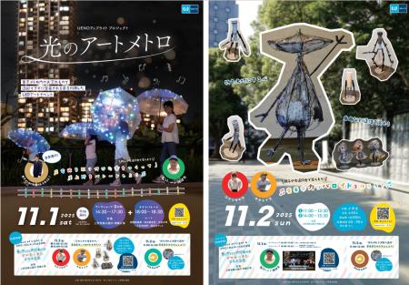 廃棄予定の傘を再利用するワークショップを開催します 廃棄予定の傘を再利用するワークショップを開催します