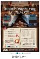 都営地下鉄×東京メトロ×東京都公園協会「都営地下鉄・ 都営地下鉄×東京メトロ×東京都公園協会「都営地下鉄・