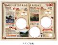 都営地下鉄×東京メトロ×東京都公園協会「都営地下鉄・ 都営地下鉄×東京メトロ×東京都公園協会「都営地下鉄・