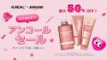 KUNDAL、ダメージヘアに特化した〈プロテインダメージ KUNDAL、ダメージヘアに特化した〈プロテインダメージ