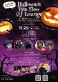 【メルキュール札幌】10/26(日)『ハロウィン Free F 【メルキュール札幌】10/26(日)『ハロウィン Free F