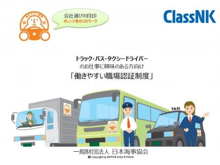 ハローワーク大津セミナー トラック・バス・タクシー ハローワーク大津セミナー トラック・バス・タクシー