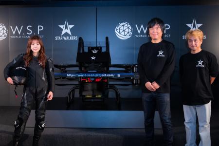 次世代エアモビリティ『STAR WALKERS』先行お披露目会 次世代エアモビリティ『STAR WALKERS』先行お披露目会