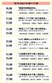 全国25自治体が登壇!「~北海道から沖縄まで全国縦断 全国25自治体が登壇!「~北海道から沖縄まで全国縦断