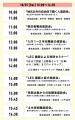 全国25自治体が登壇!「~北海道から沖縄まで全国縦断 全国25自治体が登壇!「~北海道から沖縄まで全国縦断