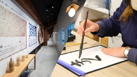 「酒」と「書」で日本の伝統文化にふれる新体験。なら 「酒」と「書」で日本の伝統文化にふれる新体験。なら
