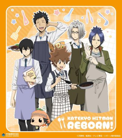 『家庭教師ヒットマンREBORN!』より、“調理実習”がテ 『家庭教師ヒットマンREBORN!』より、“調理実習”がテ