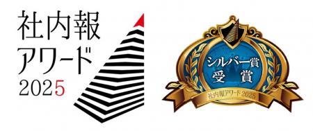 当社の社内報企画「『50th anniversary 特設サイutf-8 当社の社内報企画「『50th anniversary 特設サイutf-8