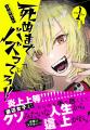 テレビドラマ『死ぬまでバズってろ!!』本日より放送 テレビドラマ『死ぬまでバズってろ!!』本日より放送