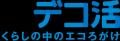 HATTRICK、ヴォレアス北海道と「VOREAS HOKKAIDO CHAR HATTRICK、ヴォレアス北海道と「VOREAS HOKKAIDO CHAR