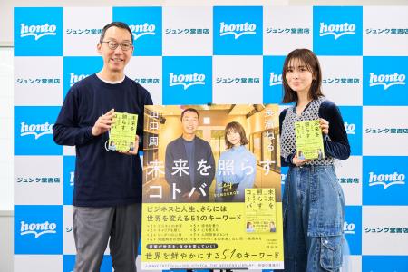 長濱ねる、山口周が登場! 『NTT Group BIBLIOTHECA 長濱ねる、山口周が登場! 『NTT Group BIBLIOTHECA