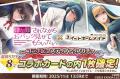 DMM GAMES『スイートホームメイド』『嫌な顔されなが DMM GAMES『スイートホームメイド』『嫌な顔されなが