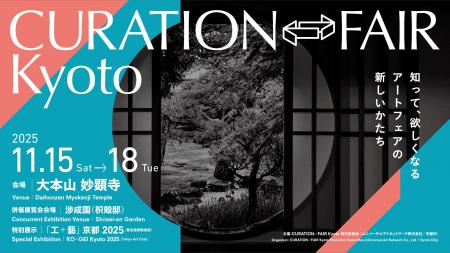 株式会社MEBUKU、Arts Aid KYOTO“事業認定型”にて CU 株式会社MEBUKU、Arts Aid KYOTO“事業認定型”にて CU
