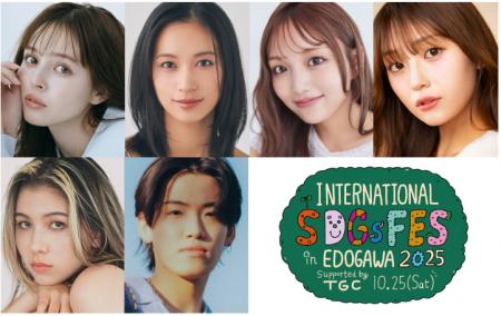 【INTERNATIONAL SDGs FES in EDOGAWA 2025 supported 【INTERNATIONAL SDGs FES in EDOGAWA 2025 supported