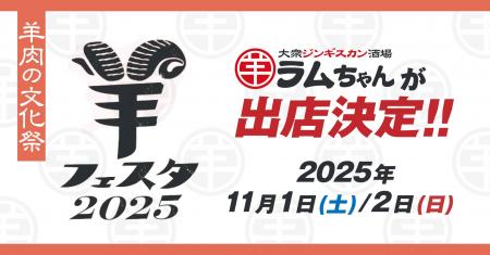 ジンギスカン専門店×大衆酒場『大衆ジンギスカン酒場 ジンギスカン専門店×大衆酒場『大衆ジンギスカン酒場