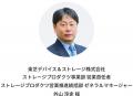 Synology、年次フラッグシップイベント「Solution Day Synology、年次フラッグシップイベント「Solution Day