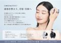 トータルボディケアブランド「ドクターエア」からビュ トータルボディケアブランド「ドクターエア」からビュ