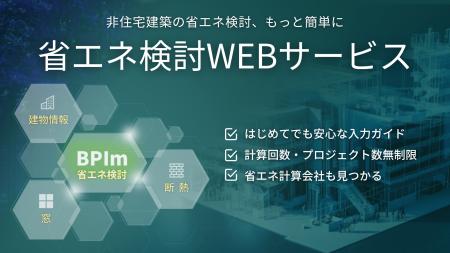 one buildingは、YKK AP協力のもと建築の外皮性能確認 one buildingは、YKK AP協力のもと建築の外皮性能確認