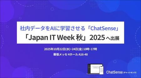 Boxの社内データを学習するAIエージェント「ChatSense Boxの社内データを学習するAIエージェント「ChatSense