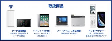 創業39周年のご挨拶 創業39周年のご挨拶