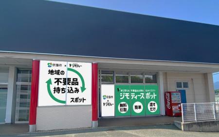 九州地方に初出店!不要品を地域で譲り合う官民連携の 九州地方に初出店!不要品を地域で譲り合う官民連携の