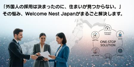 外国人雇用の裏側で進む “住まい手配の負担増”。雇用 外国人雇用の裏側で進む “住まい手配の負担増”。雇用