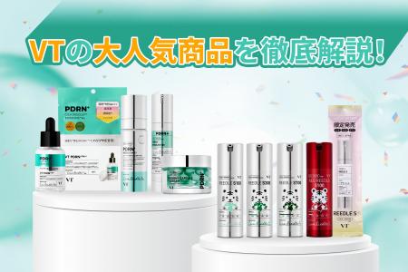 【SNSで大バズり中!】VTの話題商品を徹底解説! 【SNSで大バズり中!】VTの話題商品を徹底解説!