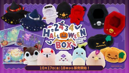 にじさんじから「2434 Halloween Box」グッズが登場! にじさんじから「2434 Halloween Box」グッズが登場!