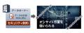 秘密計算ソリューションプラットフォーム「QueryAhead 秘密計算ソリューションプラットフォーム「QueryAhead