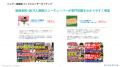 【新商品リリース】認知で終わらせないシニア世代向け 【新商品リリース】認知で終わらせないシニア世代向け