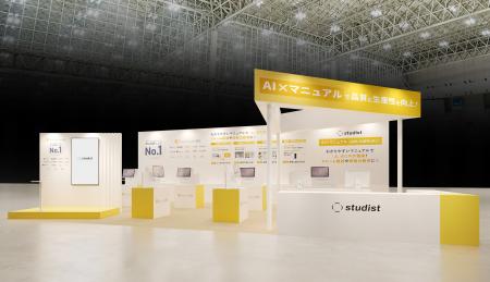 スタディスト、業務効率化を実現するマニュアル作成・ スタディスト、業務効率化を実現するマニュアル作成・